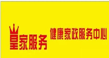 選擇專業家政服務，守護您家庭的溫馨與健康